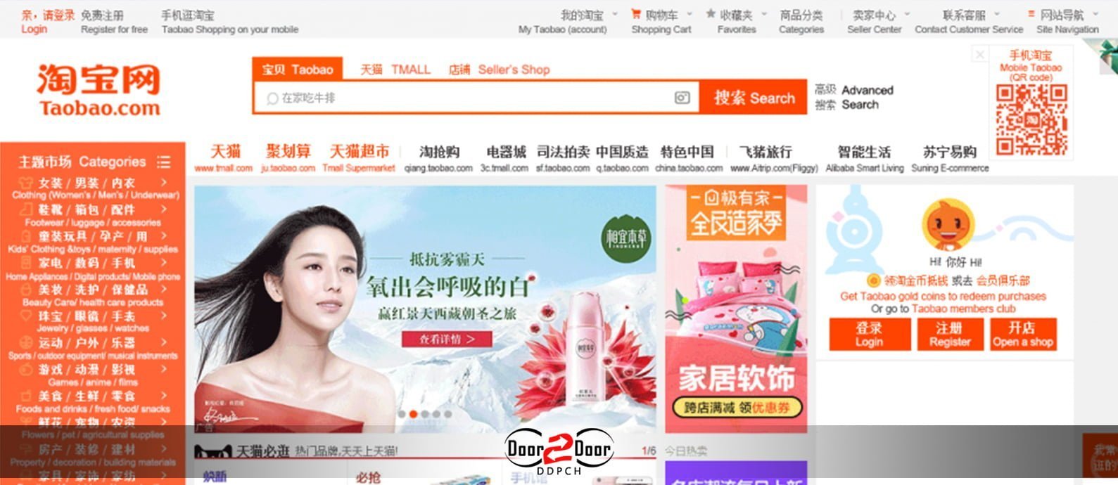 Taobao for shopping from China